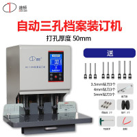 道顿/DOCON DC-1050 全自动装订机 线式装订机