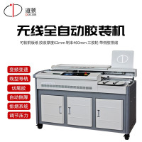 道顿/DOCON DC-8600TM 全自动 热熔式装订机