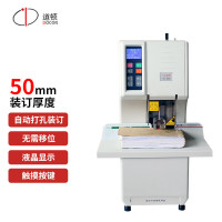 道顿/DOCON DC-180A 全自动 热熔式装订机