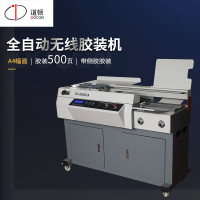 道顿/DOCON DC-8500CA 全自动 31-50 热熔式装订机