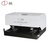 道顿/DOCON DC-203ST 全自动 订条装订机 40mm 2个