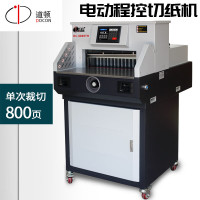 道顿/DOCON DC-8849TH切纸机 电动程控切纸机