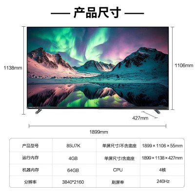 海信/Hisense 普通电视设备(电视机) 85U7K 4K超清电视