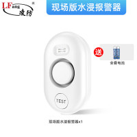 凌防/LFang WD61-433声光报警器
