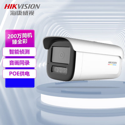 海康威视/HIKVISION 监控摄像头DS-2CD3T27EWDV3-L 2.8mm 彩色 200 硬盘