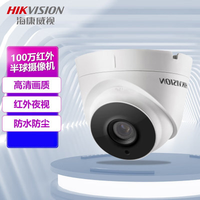 海康威视/HIKVISION 监控摄像头DS-2CE56C0T-IT3 8mm 红外 100 硬盘