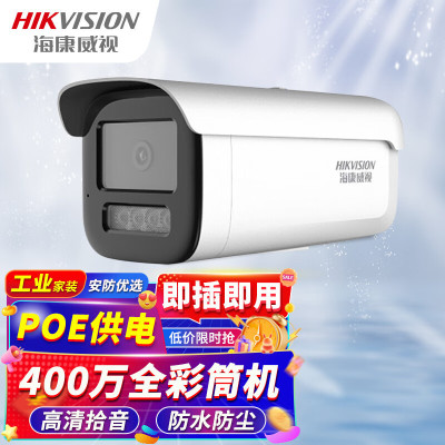 海康威视/HIKVISION 监控摄像头DS-2CD3T46WDV3-L 2.8mm 彩色 400 硬盘, 无