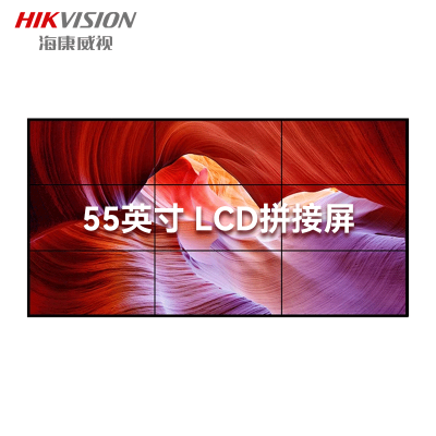 海康威视/HIKVISION 显示屏 DS-VW55/L35X/LGH 全彩色显示屏 55英寸 室内