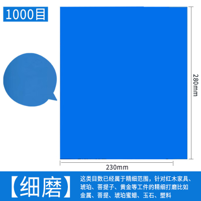 鼎瑞联创(DINGRUILIANCHUANG)细砂纸 汽修抛光砂纸超细打磨超细耐水抛光砂纸