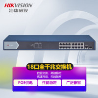 海康威视/HIKVISION交换机 DS-3E0518P-E 光+电口 以太网 18