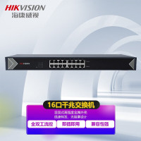 海康威视/HIKVISION 交换机DS-3E0516-E 电口 以太网 16