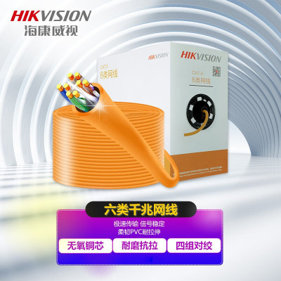 海康威视/HIKVISION网线 DS-1LN6-UE 橙色 305米