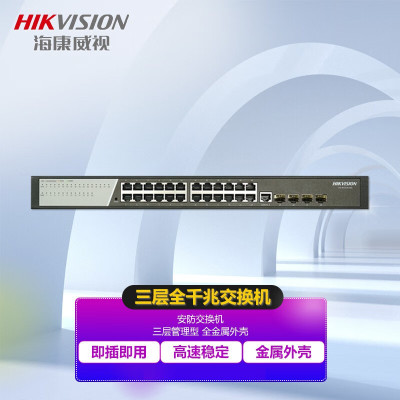 海康威视/HIKVISION 交换设备DS-3E3528-E 光+电口 以太网