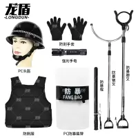 龙盾保安八件套器材防暴安保装备安防用品套装学校幼儿园