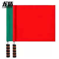 龙盾 红绿指挥旗 铁路信号旗田径发令旗手旗一副装 红白/红绿/红黄 2件