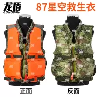 龙盾87救生衣浮力背心防汛船用水上救生带口哨反光条丛林 双面可穿