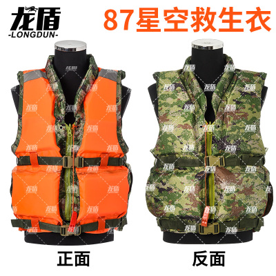 龙盾87救生衣浮力背心防汛船用水上救生带口哨反光条丛林 双面可穿