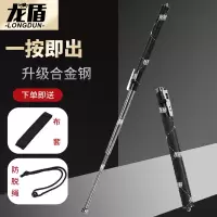 龙盾弹簧棒26寸法自卫武器车载摔三节伸缩棒打狗棒黑色
