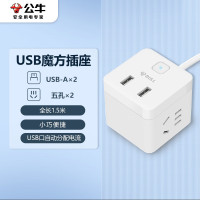 公牛(BULL) 小魔方USB插座 2孔+2USB口全长1.5米 GNV-UUB122 全长1.5米