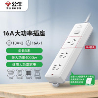 公牛电器GN- 406D总控开关 3孔插座开关