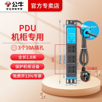 公牛 PDU机柜 3插位 (10A)1.8米GNE-1030