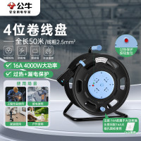 公牛(BULL)6A大功率电缆卷盘插座 GN-806DN 1.5平方50米