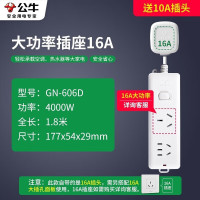 公牛(BULL)二位总控-1.8米GN-606D