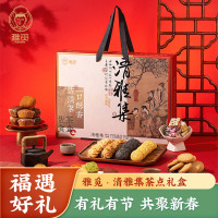 雅觅 清雅集茶点礼