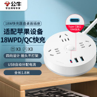 公牛(BULL)3usb接口+3孔总控 全长1.8米 GN-R203UQ