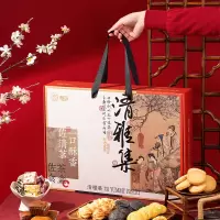 雅觅 清雅集茶点礼盒