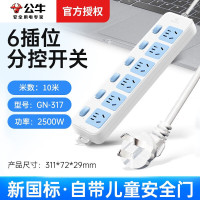 公牛(BULL)GN-317 10米6插孔+分控开关