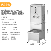 麦大厨 MDC-SCD5-FH90T 落地式 1级净水器落地式