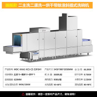 麦大厨 MDC-XXA2-XCS-Z2P2H2 独立式 烘干洗碗机独立式