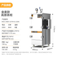 麦大厨 MDC-ZKB7-GYYM-8-220A 立式 机械式电蒸箱 立式