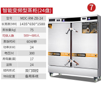麦大厨 MDC-RM-ZB-24 立式 机械式 能效等级:无电蒸柜麦大厨