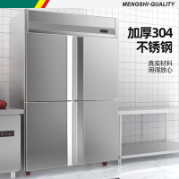 猛世(mengshi) D1.6F-6M-D 六门 1600L 无级 机械控温 银色 风冷冷柜