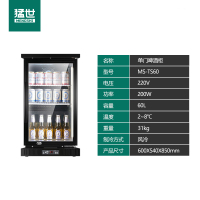 猛世(mengshi)保鲜柜 MS-TS60 风冷 单门 60L