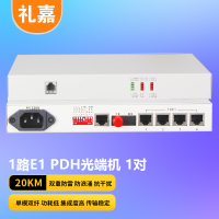 礼嘉/LIJIA LJ-Z1E1-20KM PDH 光端机