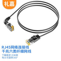 礼嘉/LIJIA LJ-6C20 20 黑色 非屏蔽 网线