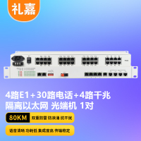 礼嘉/LIJIA 电话光端机 LJ-4E1-30P4EV-80km