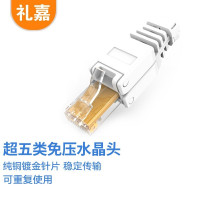 礼嘉/LIJIA GC-U58 RJ45 非屏蔽 耐寒pvc 水晶头