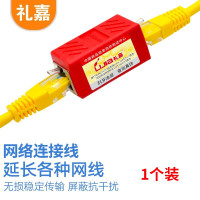 礼嘉/LIJIA LJ-PH8 红色 PVC 转接头