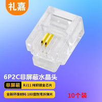 礼嘉/LIJIA LJ-2UTP10 RJ11 非屏蔽 常规pvc 10 水晶头