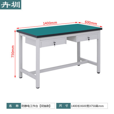 锐军鸿 防静电工作台 车间维修台工厂操作台1400*600*750mm双抽款HV584