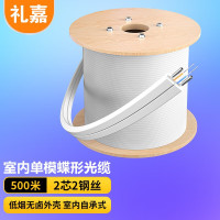 礼嘉/LIJIA LJ-DB22-5N 光缆 500 非屏蔽 低烟无卤 电线/电缆