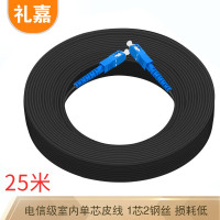 礼嘉/LIJIA PX-HTX251 光纤线 25 非屏蔽 低烟无卤 电线/电缆