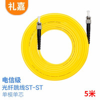 礼嘉/LIJIA GQ-ST05 光纤线 5 非屏蔽 环保pvc 电线/电缆