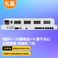 礼嘉/LIJIA 数字光端机 LJ-8E1-32P4GV-20km