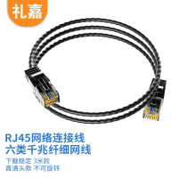 礼嘉/LIJIA LJ-6B3 3 非屏蔽网线 黑色
