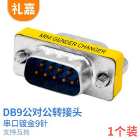 礼嘉/LIJIA GG-DB9 不锈钢色 锌合金 转接头